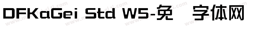 DFKaGei Std W5字体转换
